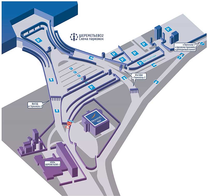 схема проезда к терминалу е шереметьево на автомобиле